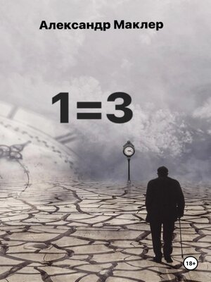 cover image of 1=3